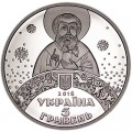 5 гривен 2016 Украина День святителя Николая