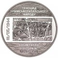 5 hryvnia 2016 Ukraine In memory of the victims of the genocide of the Krim Tatar people