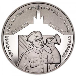 5 hryvnia 2016 Ukraine 100th anniversary of the fighting on Mount Leeson price, composition, diameter, thickness, mintage, orientation, video, authenticity, weight, Description