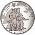 5 гривен 2017 Украина, 100 лет Первого украинского полка имени Богдана Хмельницкого