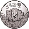 5 гривен 2017 Украина 100 лет украинской революции 1917-1921 годов