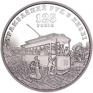 5 hryvnia 2017 Ukraine 125 years of tram traffic in Kiev price, composition, diameter, thickness, mintage, orientation, video, authenticity, weight, Description