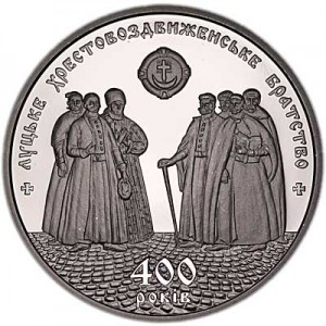 5 hryvnia 2017 Ukraine 400th anniversary of the Lutsky Cross-Vozdvizhensky Brotherhood price, composition, diameter, thickness, mintage, orientation, video, authenticity, weight, Description