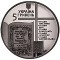 5 гривен 2017 Украина, 500 лет Реформации, Мартин Лютер
