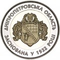 5 Griwna 2017 Ukraine 85 Jahre der Oblast Dnipropetrowsk