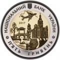 5 гривен 2017 Украина 85 лет Киевской области