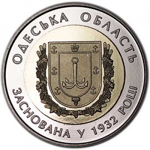 5 гривен 2017 Украина 85 лет Одесской области цена, стоимость
