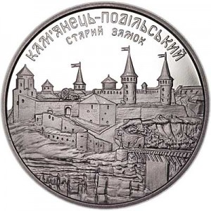 5 гривен 2017 Украина Старый замок Каменца-Подольского цена, стоимость
