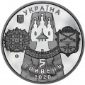 5 hryvnia 2020 Ukraine Zaporizhia
