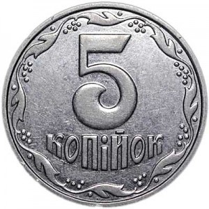 5 копеек 2003 Украина, из обращения цена, стоимость