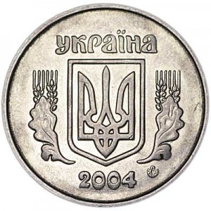 5 копеек 2004 Украина, из обращения цена, стоимость