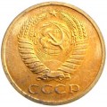 5 копеек 1966 СССР, хорошее состояние