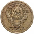 5 копеек 1970 СССР (редкий год), из обращения