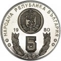 5 levs 1980 Bulgarien, FIFA WM Spanien - 1982