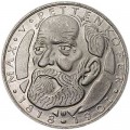 5 марок 1968, Макс Петтенкофер, серебро