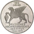 5 марок 1979, Германский археологический институт, серебро
