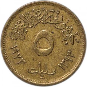 5 milli 1973 Egypt price, composition, diameter, thickness, mintage, orientation, video, authenticity, weight, Description