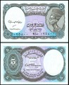 5 piastres 1999 Egypt banknote XF
