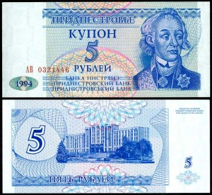 5 рублей, 1994 Приднестровье, пресс, банкнота, хорошее качество XF