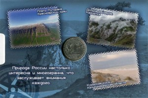 5 Rubel 2015 MMD 170. Jahrestag der Russischen Geographischen Gesellschaft in album