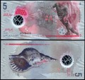 5 rufiyaas 2017 Maldives World Cup, banknote XF