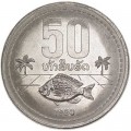 50 атов 1980 Лаос Рыба