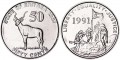 50 cents 1997 Eritrea Greater kudu