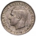 50 leptas 1966-1970 Greece, from circulation
