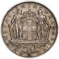 50 lepta 1966-1970 Greece, from circulation