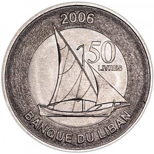 50 ливров 2006 Ливан Парусник цена, стоимость