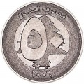 50 ливров 2006 Ливан, Парусник