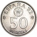 50 песет 1980 Испания, ESPANA '82, 81 внутри звезды