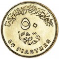 50 piastres Arab Republic of Egypt, Cleopatra