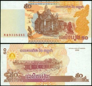 50 риелей 2002 Камбоджа, банкнота, хорошее качество XF 