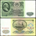 50 рублей 1961, банкнота из обращения, VF