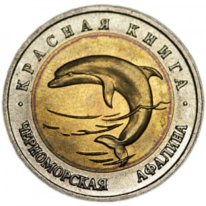 50 rubles 1993 Russia, Black Sea bottlenose from circulation price, composition, diameter, thickness, mintage, orientation, video, authenticity, weight, Description