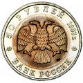 50 rubles 1993 Russia, Caucasian grouse from circulation