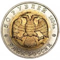 50 Rubel 1994 Russland, Sandy Mole-Ratte aus dem Verkehr