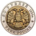 50 Rubel 1994 Russland, Wanderfalke aus dem Verkehr