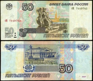 50 Rubel 1997 Russland, erste Ausgabe ohne Änderungen, banknote F-VF
