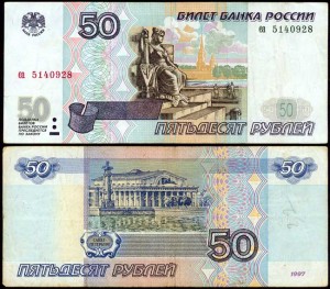 50 Rubel 1997 Russland, erste Ausgabe ohne Änderungen, banknote VF. Zwei kleine Buchstaben in einer Serie
