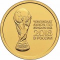 50 rubles 2018 Cup, World Cup FIFA 2018 in Russia, gold