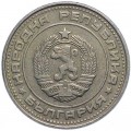 50 стотинок 1974 Болгария, из обращения