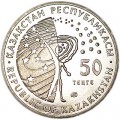 50 tenge 2006 Kazakhstan, Space