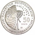 50 tenge 2007 Kazakhstan, Sputnik 1