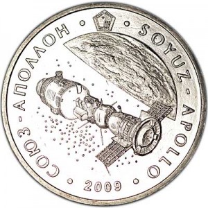 50 тенге 2009, Казахстан, Союз - Аполлон, серия "Космос" цена, стоимость