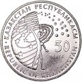 50 tenge 2015 Kazakhstan Venera-10