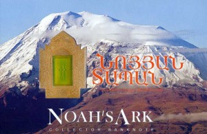 500 dram 2017 Armenia, Noah's Ark, Collector Banknote