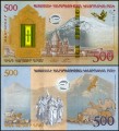 500 драм 2017 Армения, Ноев Ковчег, коллекционная банкнота в упаковке