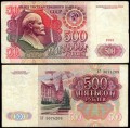 500 рублей 1991 банкнота, из обращения VF-VG